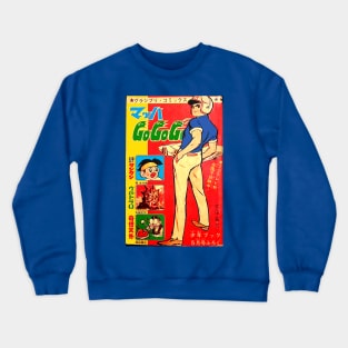 MACH GOGOGO Manga 1960s Crewneck Sweatshirt